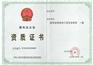 苏州资质代办 苏州代办资质