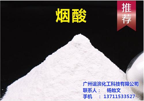 烟酸加工_烟酸_谊滨烟酸(图)&nbsp;&nbsp;烟酸批发&nbsp;&nbsp;烟酸价格