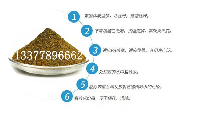 聚铝升级聚合硅酸铝铁,盛世品牌,莱州聚合硅酸铝铁  聚合硅酸铝铁厂家  聚合硅酸铝铁价格  絮凝剂聚合硅酸铝铁