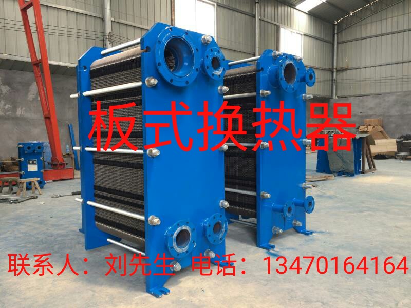 锦州板式换热器  换热器厂家