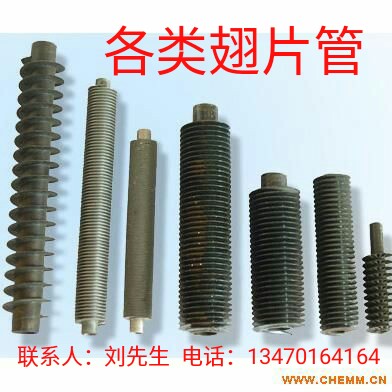 牡丹江佳木斯伊春双金属轧制缠绕焊接翅片管生产厂家  双金属翅片管  轧制焊接翅片管  缠绕翅片管