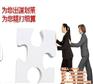 公司注冊、南京信達財務、南京代辦公司注冊