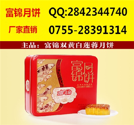 深圳蛋黄陷月饼批发厂家 希望您保持纯真美好的想像力&nbsp;&nbsp;月饼团购厂家直销&nbsp;&nbsp;月饼团购中心&nbsp;&nbsp;月饼团购商