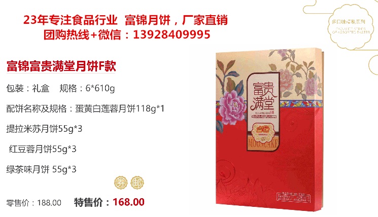 深圳市高价月饼批发公司 处处留香更温馨&nbsp;&nbsp;月饼品牌排行榜&nbsp;&nbsp;月饼团购批发网
