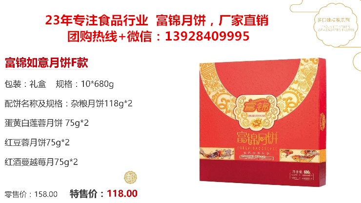 深圳市高价月饼批发公司 处处留香更温馨&nbsp;&nbsp;月饼品牌排行榜&nbsp;&nbsp;月饼团购批发网