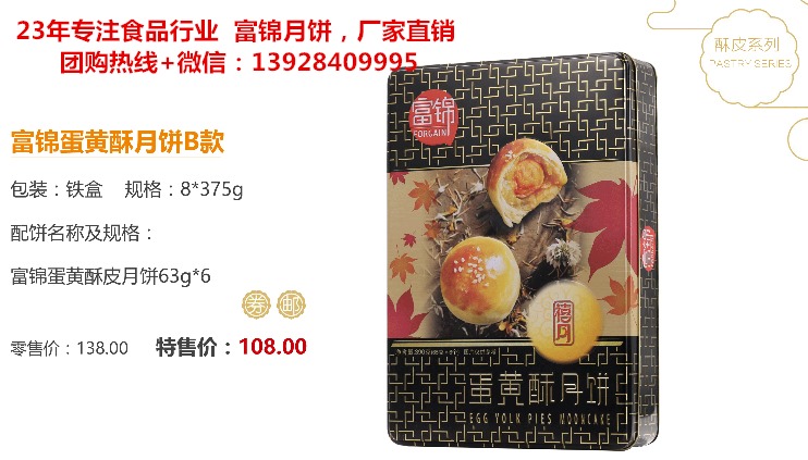 深圳市冰皮月饼品牌团购 中秋佳节必备食品 哪里批发月饼 哪里有月饼批发 月饼批发哪个品牌好