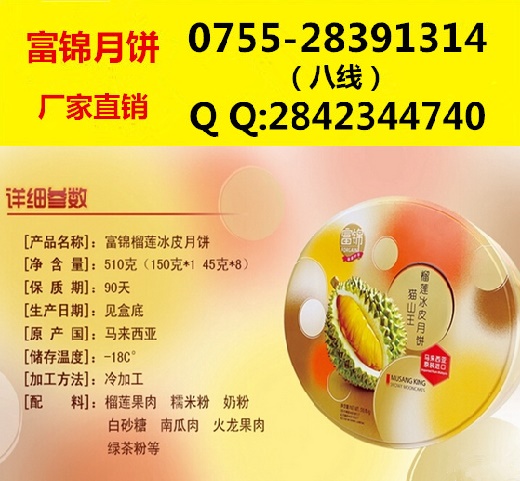 深圳市礼品月饼多少钱 万里此情同皎洁&nbsp;&nbsp;广式月饼厂家&nbsp;&nbsp;广式月饼批发&nbsp;&nbsp;月饼代加工厂