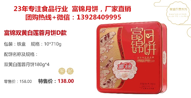 深圳市潮式酥皮月饼批发电话印着各种精美的图案&nbsp;&nbsp;月饼批发供应商&nbsp;&nbsp;月饼批发多少钱&nbsp;&nbsp;月饼批发总代理