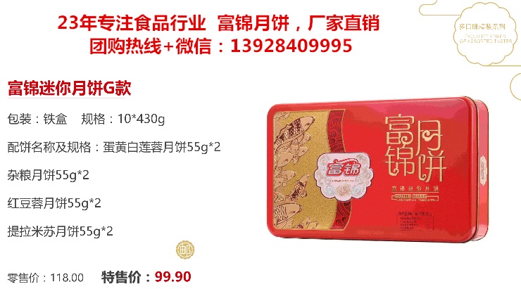 深圳市高级月饼批发公司 形似美月而圆润美好&nbsp;&nbsp;中秋节月饼批发&nbsp;&nbsp;中秋节月饼团购&nbsp;&nbsp;中秋节月饼订购