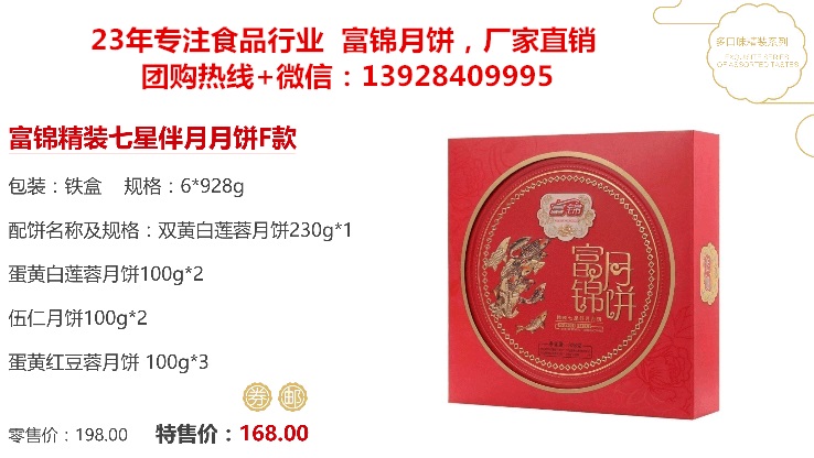 深圳市豆沙蛋黄月饼生产厂透着民族精魂与气脉的传说&nbsp;&nbsp;月饼批发总代理&nbsp;&nbsp;便宜的月饼&nbsp;&nbsp;便宜月饼批发