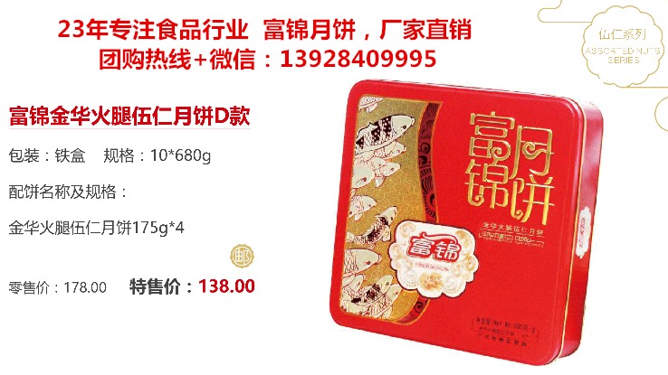 深圳市员工月饼批发电话 让中秋多了几份柔情与温情&nbsp;&nbsp;团购月饼销售&nbsp;&nbsp;公司团购月饼&nbsp;&nbsp;月饼批发公司