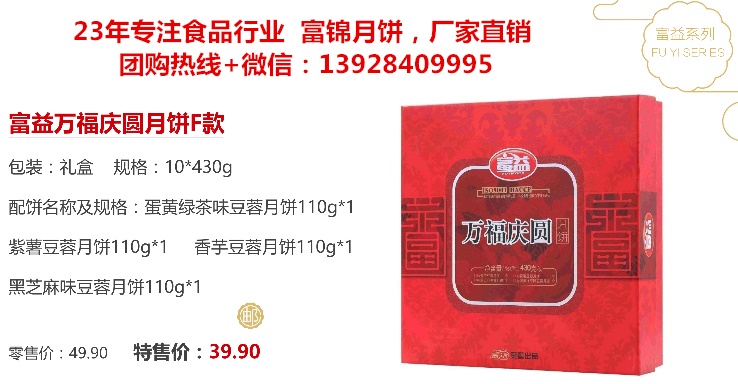 深圳市广式月饼团购方案 处处留香更温馨&nbsp;&nbsp;礼品月饼批发&nbsp;&nbsp;月饼团购批发&nbsp;&nbsp;月饼批发团购