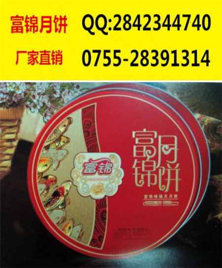 深圳广式月饼批发厂家 口感细腻品质如一&nbsp;&nbsp;月饼批发价格&nbsp;&nbsp;月饼批发报价&nbsp;&nbsp;月饼网上团购