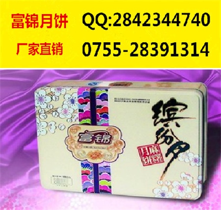 深圳潮式月饼代理商边 薄心厚寓意着深情&nbsp;&nbsp;月饼票团购&nbsp;&nbsp;团购月饼券&nbsp;&nbsp;月饼券团购