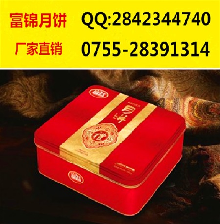 深圳市高档月饼品牌厂家 表达你深深的思念&nbsp;&nbsp;员工福利月饼批发&nbsp;&nbsp;员工福利月饼团购&nbsp;&nbsp;员工月饼批发