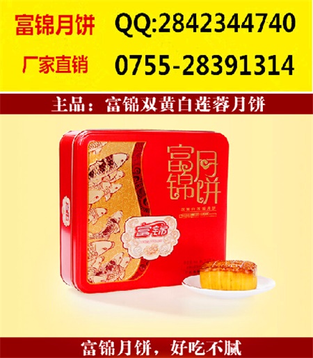 深圳市高档月饼品牌厂家 表达你深深的思念&nbsp;&nbsp;员工福利月饼批发&nbsp;&nbsp;员工福利月饼团购&nbsp;&nbsp;员工月饼批发