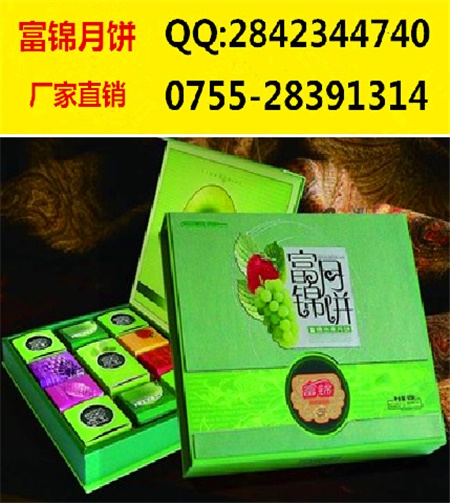 深圳市高档月饼品牌厂家 表达你深深的思念&nbsp;&nbsp;员工福利月饼批发&nbsp;&nbsp;员工福利月饼团购&nbsp;&nbsp;员工月饼批发