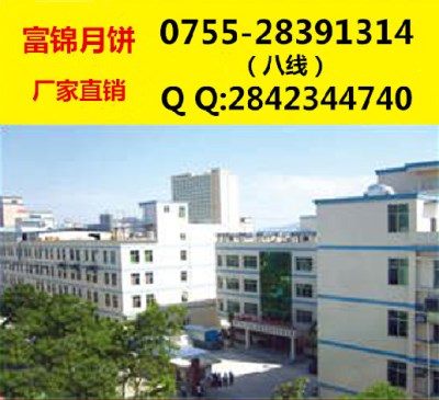 深圳礼盒月饼哪里批发 展现传统中国的韵味 公司月饼批发 月饼供应商