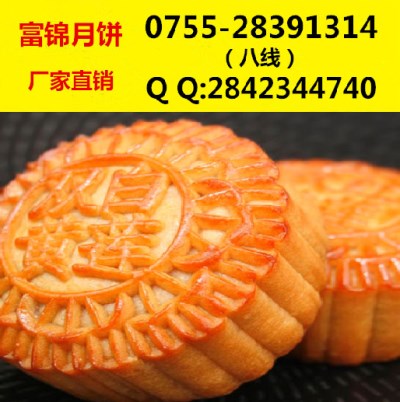 深圳便宜月饼批发报价 让您家团圆和睦&nbsp;&nbsp;月饼团购厂家直销&nbsp;&nbsp;月饼团购价格