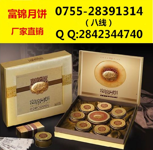 深圳市咸蛋黄月饼团购价格 馅料考究外型美观&nbsp;&nbsp;广式蛋黄月饼批发&nbsp;&nbsp;广式小月饼团购&nbsp;&nbsp;广式小月饼批发