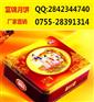 深圳高档月饼批发价格 传承百年传统味道和传说