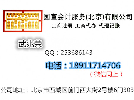 如何在北京注册研究院&nbsp;&nbsp;工商注册