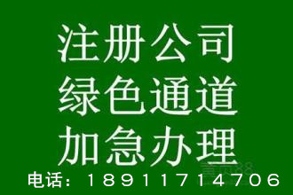 如何在北京注册餐饮公司&nbsp;&nbsp;工商注册