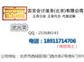 北京金融信息服务公司转让