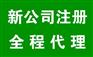 北京注册200万研究院