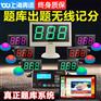 武汉抢答器