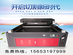 1325亚克力木板画木板皮革水晶竹筒酒切割机