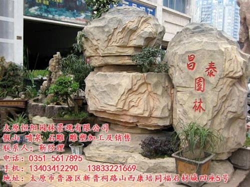 吕梁塑石假山、曲阳恒阳石雕经销部、塑石假  大型塑石假山  塑石假山批发  塑石假山施工