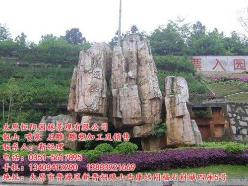 忻州塑石假山、曲阳恒阳石雕经销部、塑石假  大型塑石假山  塑石假山哪家好  小型塑石假山