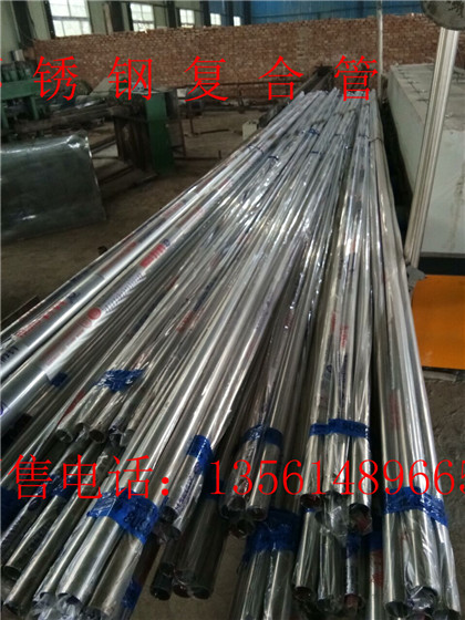 厂家直销80*2不锈钢复合管大量现货批发零售&nbsp;&nbsp;201不锈钢复合管&nbsp;&nbsp;内衬碳素钢复合管