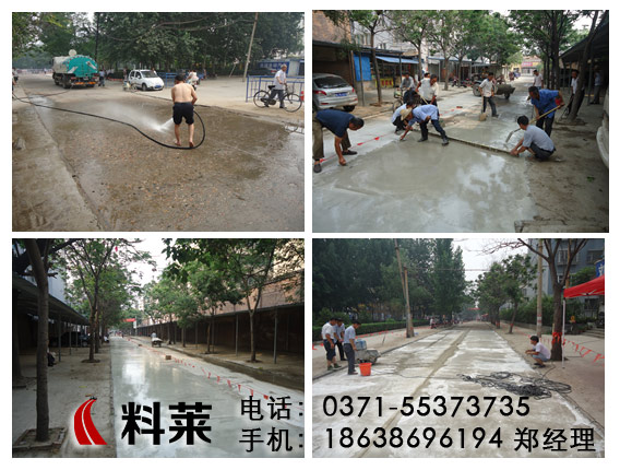 混凝土地面修复_料莱建筑材料&nbsp;&nbsp;厂家价格