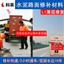水泥混凝土路面断裂_混凝土路面裂缝修补_