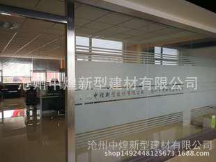 沧州中煌新型建材有限公司