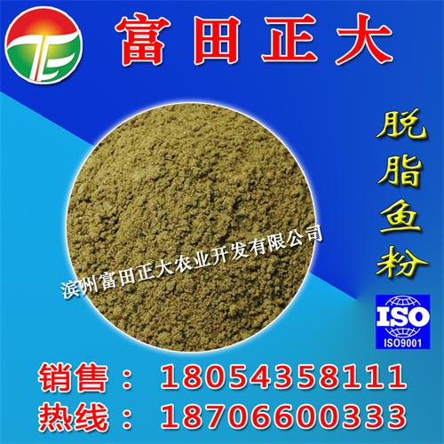 脱脂鱼粉 饲料级 高蛋白 宠物食品 蒸汽干燥 鱼骨粉  饲料 饲料添加剂
