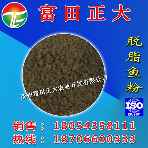 脱脂鱼粉 饲料级 高蛋白 宠物食品 蒸汽干燥 鱼骨粉  饲料 饲料添加剂