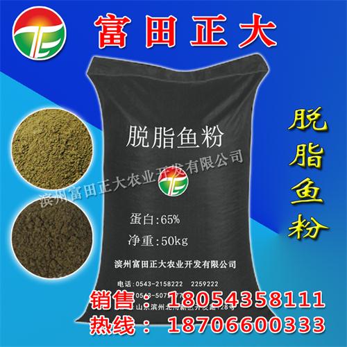 脱脂鱼粉 饲料级 高蛋白 宠物食品 蒸汽干燥 鱼骨粉  饲料 饲料添加剂
