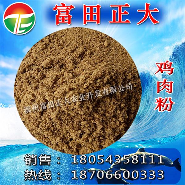 鸡肉粉，宠物禽畜专用饲料，禽畜饲料高蛋白营养添加  饲料添加剂