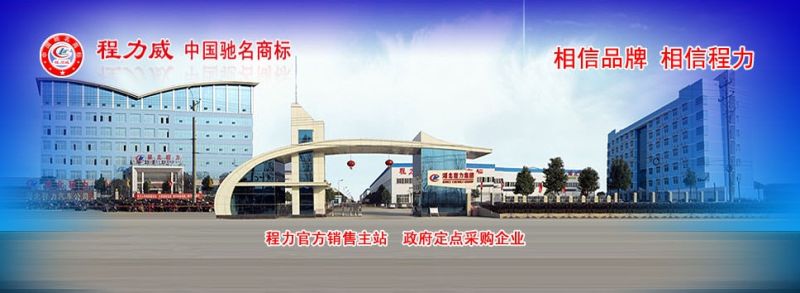 程力专用汽车股份有限公司