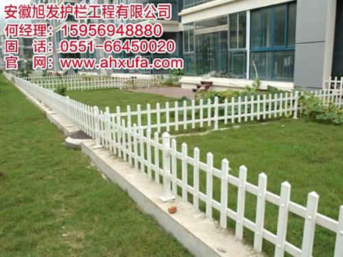 淮北草坪护栏_安徽旭发_草坪护栏报价&nbsp;&nbsp;pvc草坪护栏