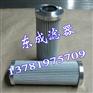 供应SCHROEDER施罗德滤芯6R5Z10液压油滤芯