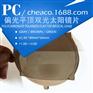 PC偏光平顶双光太阳眼镜片防紫外线户外运动