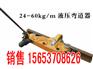 KWPY-300液压弯轨器