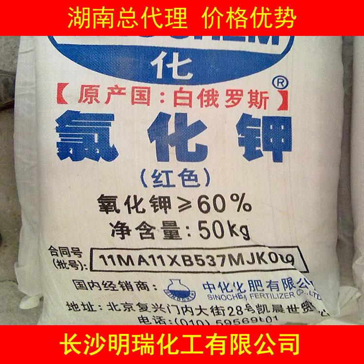 湖南长沙供应工业级氯化钾