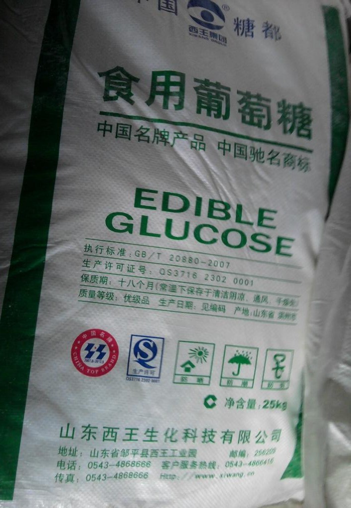 湖南长沙供应葡萄糖