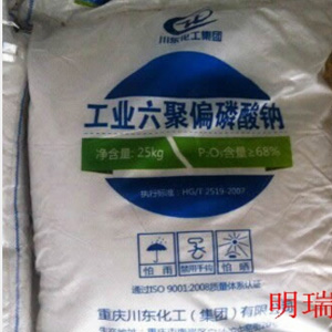 湖南长沙供应工业级六偏磷酸钠