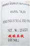 湖南长沙供应工业级硫酸亚铁
